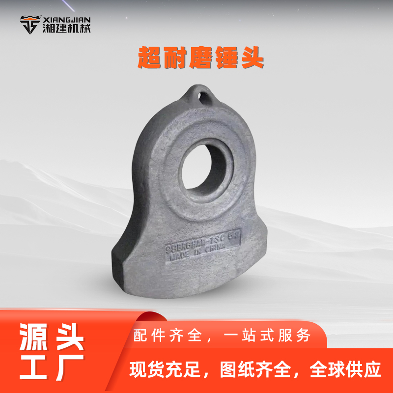 Hammer crusher hammer head industry development market size steadily expands