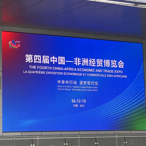 In 40 years, Xiangjian Machinery appeared at the China-Africa Economic and Trade Expo
