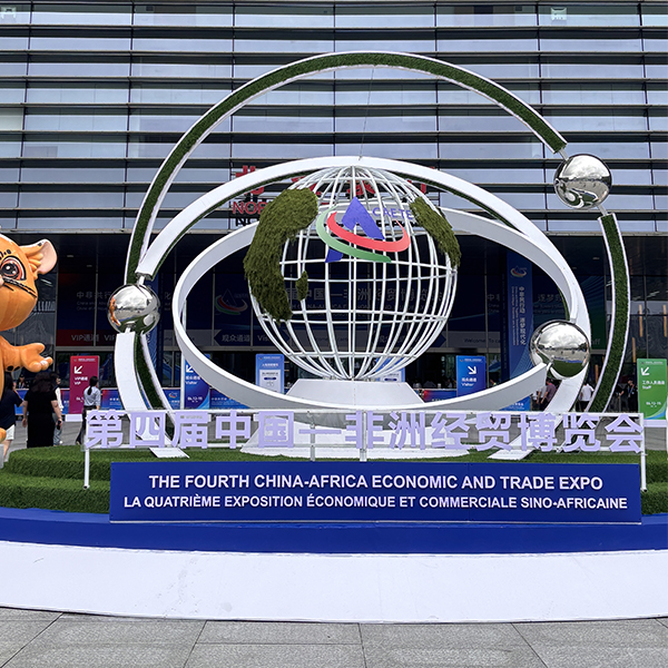 中非博览会-2